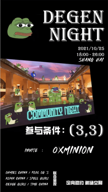 flyer for a DeFi party during Shanghai Blockchain Week